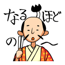 Japanese samuraiking "TONO-SAMA"! sticker #1183971