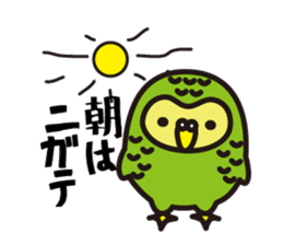 Happy Kakapo sticker #1184634