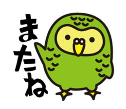 Happy Kakapo sticker #1184665