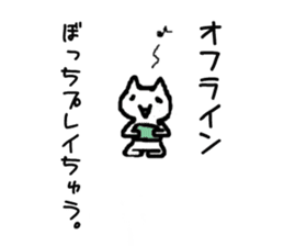 The OTAKU cat of your house sticker #1185471