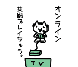 The OTAKU cat of your house sticker #1185472