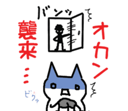 The OTAKU cat of your house sticker #1185489