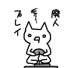 The OTAKU cat of your house sticker #1185494