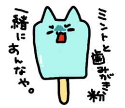 ice cat sticker #1185841