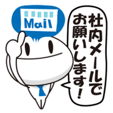 Member of society-kun Series2~Workplace~ sticker #1186570