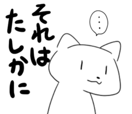 white cats sticker #1187405