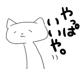 white cats sticker #1187414