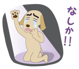 Labrador speaking KYUSYU dialect sticker #1187752