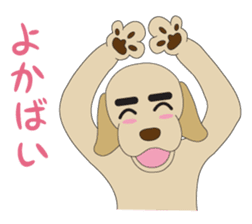 Labrador speaking KYUSYU dialect sticker #1187754