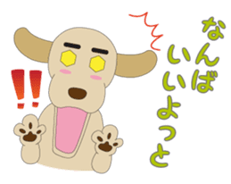 Labrador speaking KYUSYU dialect sticker #1187758