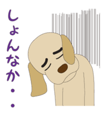Labrador speaking KYUSYU dialect sticker #1187762