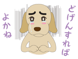 Labrador speaking KYUSYU dialect sticker #1187764