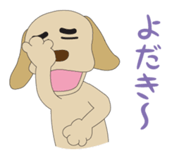 Labrador speaking KYUSYU dialect sticker #1187766