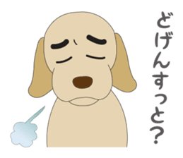 Labrador speaking KYUSYU dialect sticker #1187768