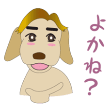 Labrador speaking KYUSYU dialect sticker #1187769