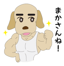 Labrador speaking KYUSYU dialect sticker #1187780