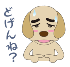 Labrador speaking KYUSYU dialect sticker #1187782