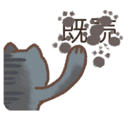 Cat weather sticker #1188155
