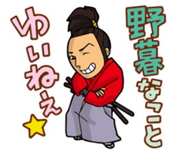 Japanese samurai sticker #1188411