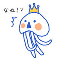King of the jellyfish sticker #1188667