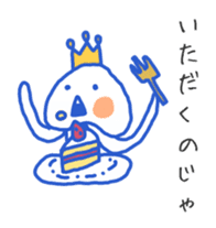 King of the jellyfish sticker #1188677
