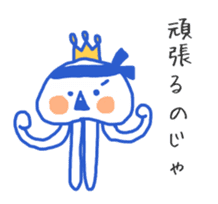 King of the jellyfish sticker #1188688
