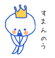 King of the jellyfish sticker #1188693