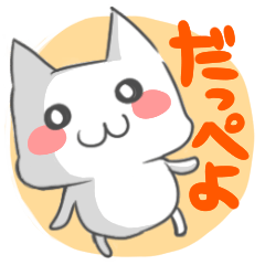 Japanese North Kanto dialect, pretty cat