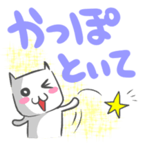 Japanese North Kanto dialect, pretty cat sticker #1189868