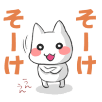 Japanese North Kanto dialect, pretty cat sticker #1189871