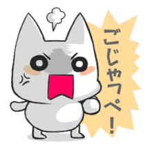 Japanese North Kanto dialect, pretty cat sticker #1189875