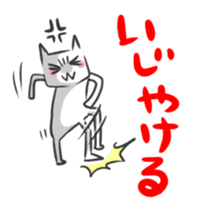 Japanese North Kanto dialect, pretty cat sticker #1189878