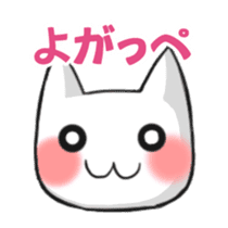 Japanese North Kanto dialect, pretty cat sticker #1189881