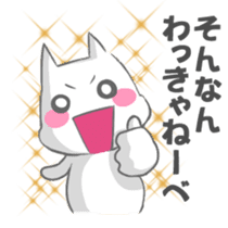 Japanese North Kanto dialect, pretty cat sticker #1189891