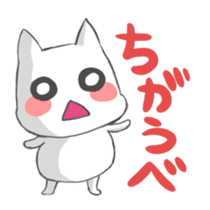 Japanese North Kanto dialect, pretty cat sticker #1189893