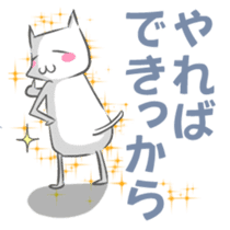 Japanese North Kanto dialect, pretty cat sticker #1189895