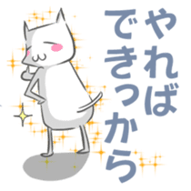 Japanese North Kanto dialect, pretty cat sticker #1189895