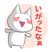 Japanese North Kanto dialect, pretty cat sticker #1189896