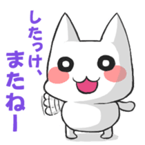 Japanese North Kanto dialect, pretty cat sticker #1189905
