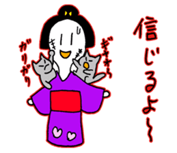 Edo ghost sticker #1190749