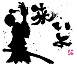 SUMI ZAMURAI vol.3 sticker #1191550