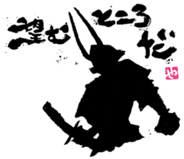 SUMI ZAMURAI vol.3 sticker #1191551