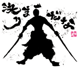 SUMI ZAMURAI vol.3 sticker #1191553