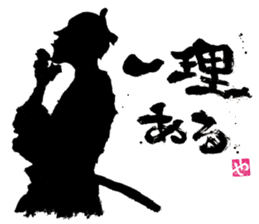 SUMI ZAMURAI vol.3 sticker #1191556