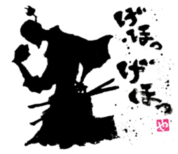 SUMI ZAMURAI vol.3 sticker #1191561