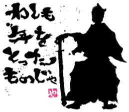 SUMI ZAMURAI vol.3 sticker #1191562