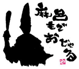 SUMI ZAMURAI vol.3 sticker #1191563