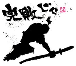 SUMI ZAMURAI vol.3 sticker #1191564