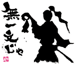 SUMI ZAMURAI vol.3 sticker #1191567