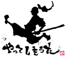 SUMI ZAMURAI vol.3 sticker #1191569